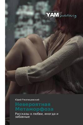 Neveroyatnaya Metamorfoza (Paperback)