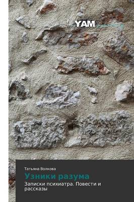 Uzniki Razuma (Paperback)