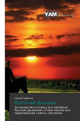 Russkiy D'Yavol (Paperback)