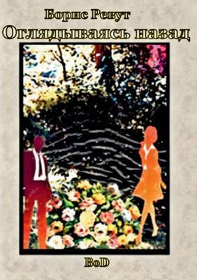 Eine Ruckschau (Paperback)