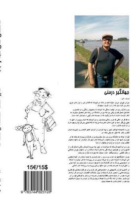 Hapoo; Farsi Version (Paperback)