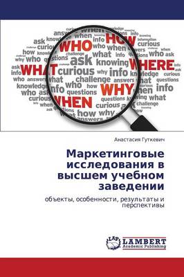 Marketingovye Issledovaniya V Vysshem Uchebnom Zavedenii (Paperback)