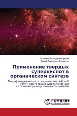 Primenenie Tverdykh Superkislot V Organicheskom Sinteze (Paperback)