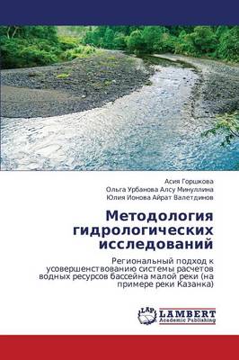 Metodologiya Gidrologicheskikh Issledovaniy (Paperback)
