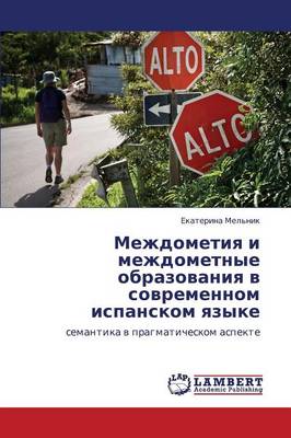 Mezhdometiya I Mezhdometnye Obrazovaniya V Sovremennom Ispanskom Yazyke (Paperback)