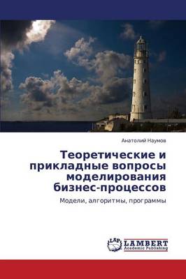 Teoreticheskie I Prikladnye Voprosy Modelirovaniya Biznes-Protsessov (Paperback)