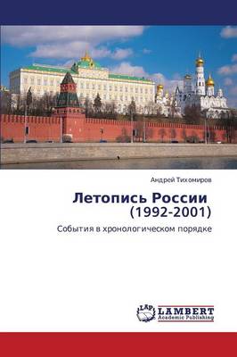 Letopis' Rossii (1992-2001) (Paperback)