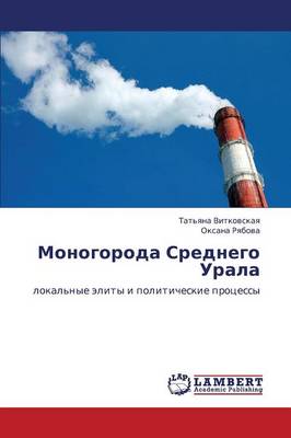Monogoroda Srednego Urala (Paperback)