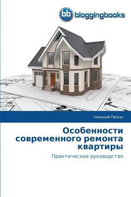 Osobennosti Sovremennogo Remonta Kvartiry (Paperback)