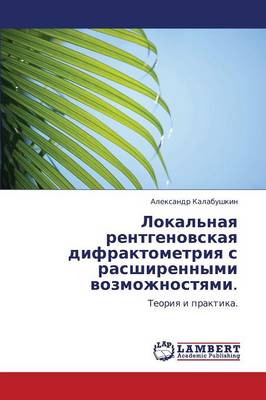 Lokal'naya Rentgenovskaya Difraktometriya S Rasshirennymi Vozmozhnostyami. (Paperback)