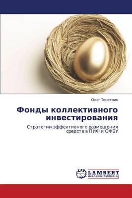 Fondy Kollektivnogo Investirovaniya (Paperback)