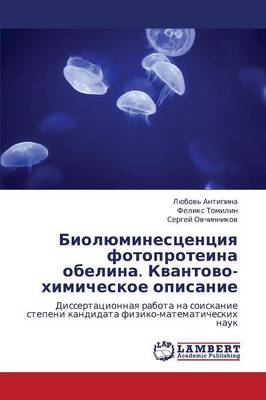 Biolyuminestsentsiya Fotoproteina Obelina. Kvantovo-Khimicheskoe Opisanie (Paperback)