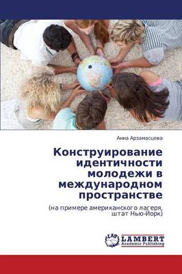 Konstruirovanie Identichnosti Molodezhi V Mezhdunarodnom Prostranstve (Paperback)