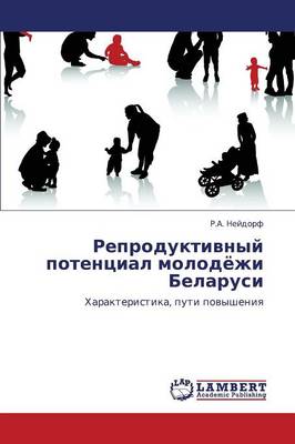Reproduktivnyy Potentsial Molodyezhi Belarusi (Paperback)