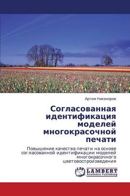 Soglasovannaya Identifikatsiya Modeley Mnogokrasochnoy Pechati (Paperback)