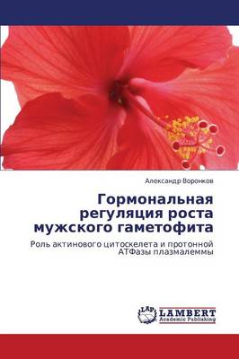 Gormonal'naya Regulyatsiya Rosta Muzhskogo Gametofita (Paperback)