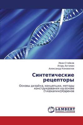 Sinteticheskie Retseptory (Paperback)
