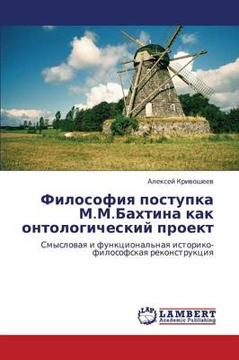 Filosofiya Postupka M.M.Bakhtina Kak Ontologicheskiy Proekt (Paperback)