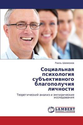 Sotsial'naya Psikhologiya Subektivnogo Blagopoluchiya Lichnosti (Paperback)