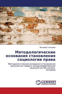 Metodologicheskie Osnovaniya Stanovleniya Sotsiologii Prava (Paperback)