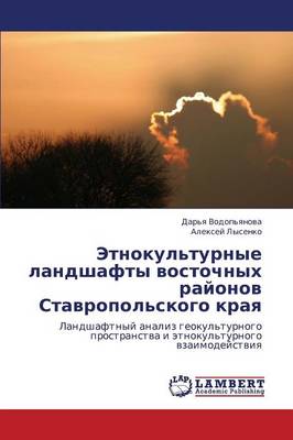 Etnokul'turnye Landshafty Vostochnykh Rayonov Stavropol'skogo Kraya (Paperback)