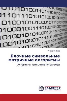 Blochnye Simvol'nye Matrichnye Algoritmy (Paperback)
