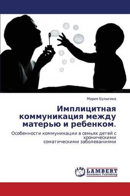 Implitsitnaya Kommunikatsiya Mezhdu Mater'yu I Rebenkom. (Paperback)