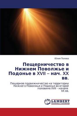 Peshchernichestvo V Nizhnem Povolzh'e I Podon'e V XVII - Nach. XX VV. (Paperback)