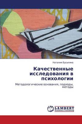 Kachestvennye Issledovaniya V Psikhologii (Paperback)