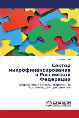 Sektor Mikrofinansirovaniya V Rossiyskoy Federatsii (Paperback)