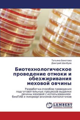 Biotekhnologicheskoe Provedenie Otmoki I Obezzhirivaniya Mekhovoy Ovchiny (Paperback)