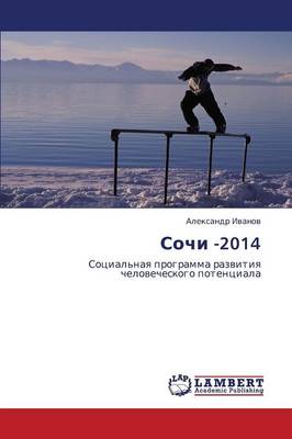 Sochi -2014 (Paperback)