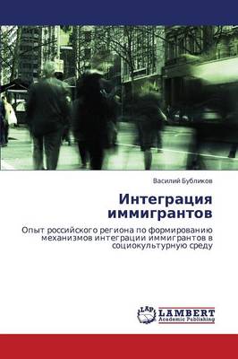 Integratsiya Immigrantov (Paperback)