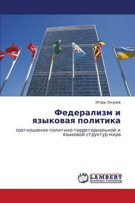 Federalizm I Yazykovaya Politika (Paperback)