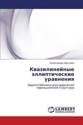 Kvazilineynye Ellipticheskie Uravneniya (Paperback)
