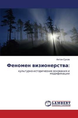 Fenomen Vizionerstva (Paperback)