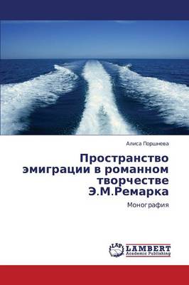 Prostranstvo Emigratsii V Romannom Tvorchestve E.M.Remarka (Paperback)
