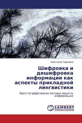 Shifrovka I Deshifrovka Informatsii Kak Aspekty Prikladnoy Lingvistiki (Paperback)
