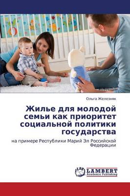 Zhil'e Dlya Molodoy Sem'i Kak Prioritet Sotsial'noy Politiki Gosudarstva (Paperback)