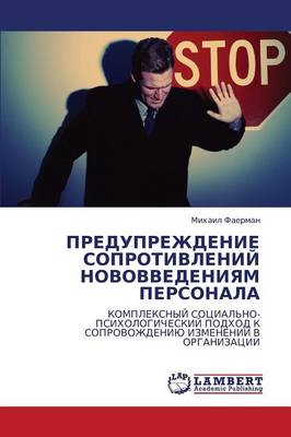 Preduprezhdenie Soprotivleniy Novovvedeniyam Personala (Paperback)