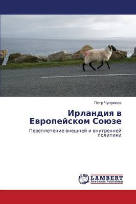 Irlandiya V Evropeyskom Soyuze (Paperback)