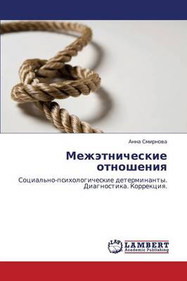 Mezhetnicheskie Otnosheniya (Paperback)