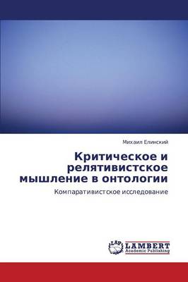Kriticheskoe I Relyativistskoe Myshlenie V Ontologii (Paperback)