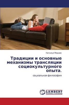 Traditsii I Osnovnye Mekhanizmy Translyatsii Sotsiokul'turnogo Opyta. (Paperback)