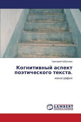 Kognitivnyy Aspekt Poeticheskogo Teksta. (Paperback)