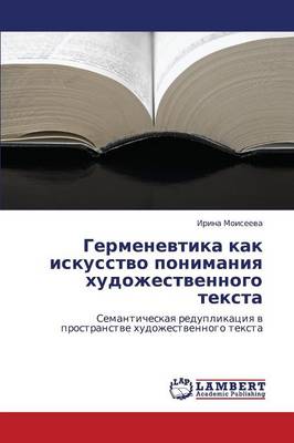 Germenevtika Kak Iskusstvo Ponimaniya Khudozhestvennogo Teksta (Paperback)