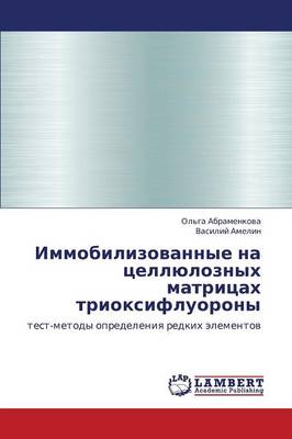 Immobilizovannye Na Tsellyuloznykh Matritsakh Trioksifluorony (Paperback)