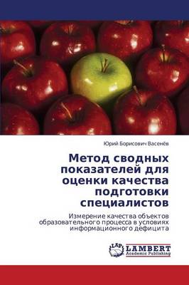Metod Svodnykh Pokazateley Dlya Otsenki Kachestva Podgotovki Spetsialistov (Paperback)