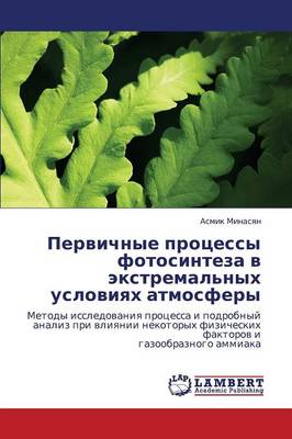 Pervichnye Protsessy Fotosinteza V Ekstremal'nykh Usloviyakh Atmosfery (Paperback)