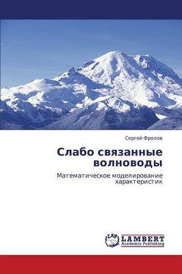 Slabo Svyazannye Volnovody (Paperback)
